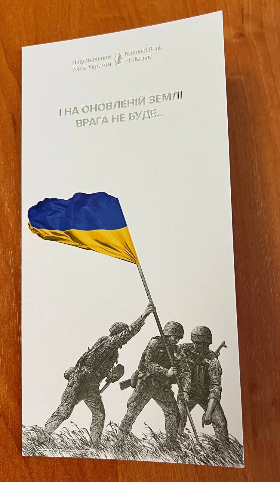 Ukraine, Comm. 20 HRYVEN 2023 "REMEMBER! WE WILL NOT FORGIVE!" in FOLDER