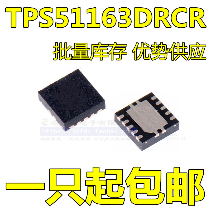 TPS51163DRCR package VSON-10 printing wire 1163 switching controller chip #96-9
