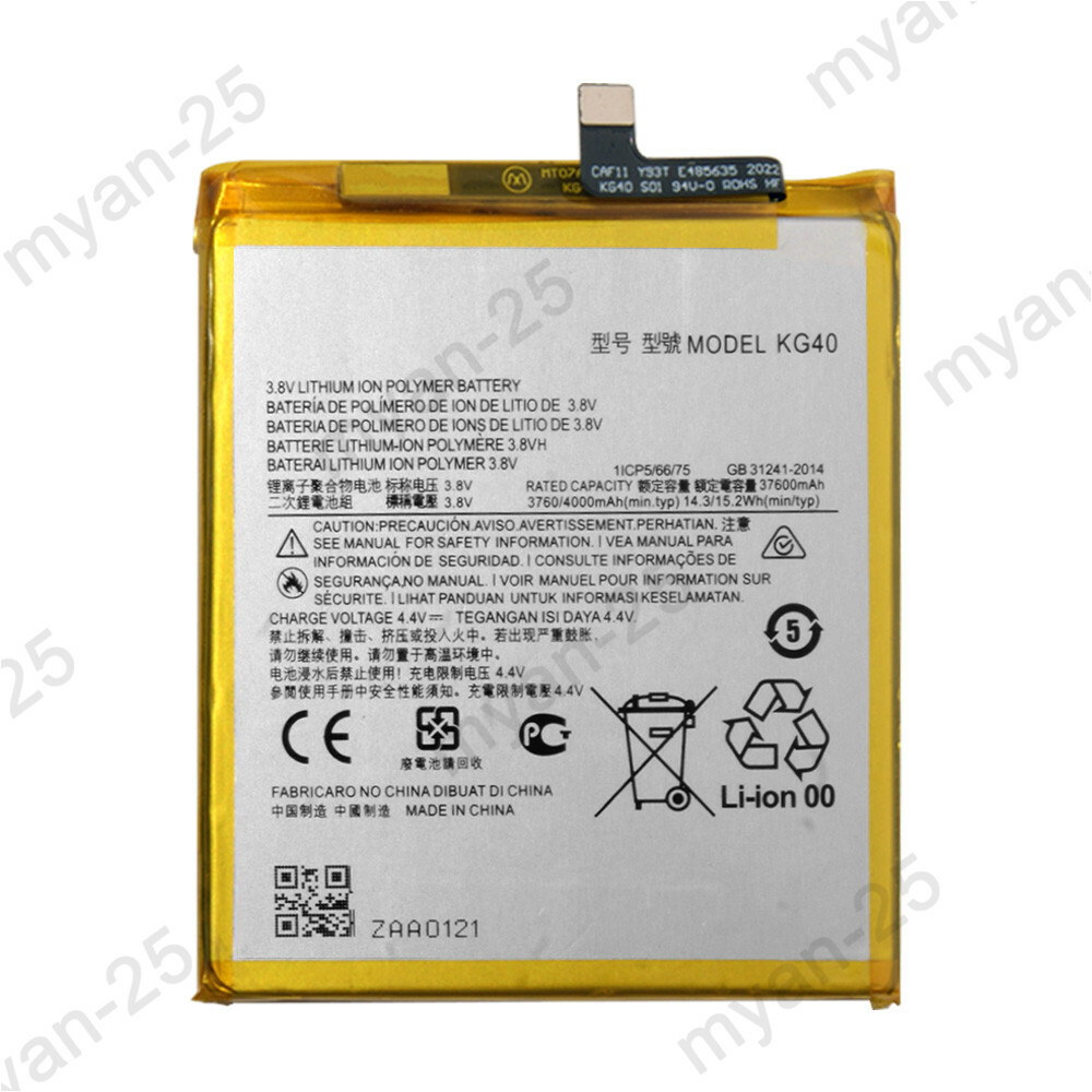 ​For Motorola Moto G Fast KG40 Battery Replacement Tools