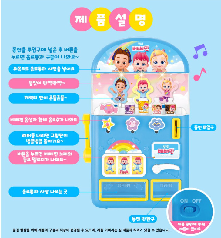 Pinkfong Bebefin Singing Vending Machine LED Light Play Set Kid Interactive Toy