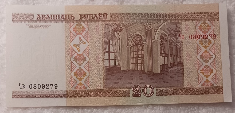 BELARUS - 2000 - 20 RUBLES - 0809279 - BANKNOTE UNCIRCULATED