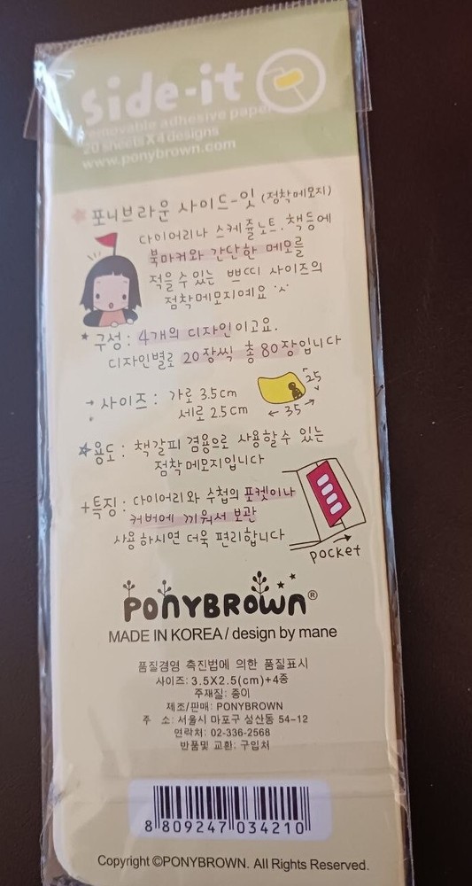 Side-it Notes By Pony Brown