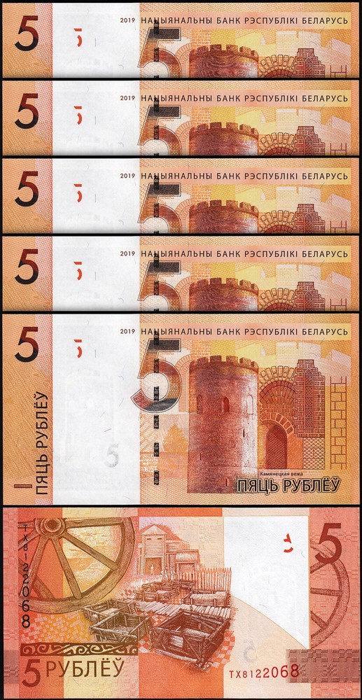 Belarus 5 Rublei 2019, UNC, 5 Pcs LOT, P-37