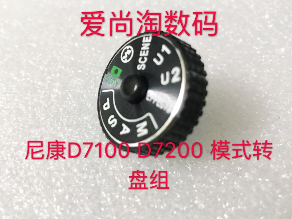 For Nikon D7100 D7200 Mode Dial Top Function TurntableRotary Dial with Patch