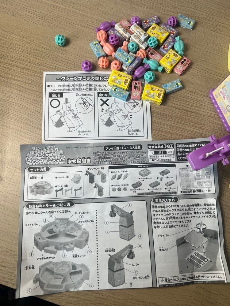 Sumikko Gurashi Everyone Candy Catch.
