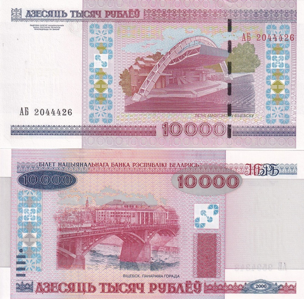 Belarus 10000 Rublei 2000 P 30 b UNC