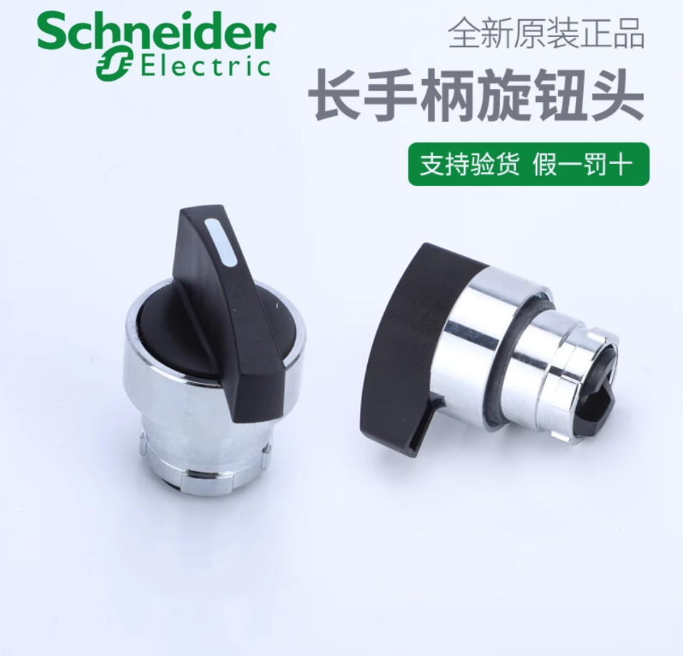 1PC NEW Schneider Handle knob switch ZB2BJ4C Second gear self-reset #LL
