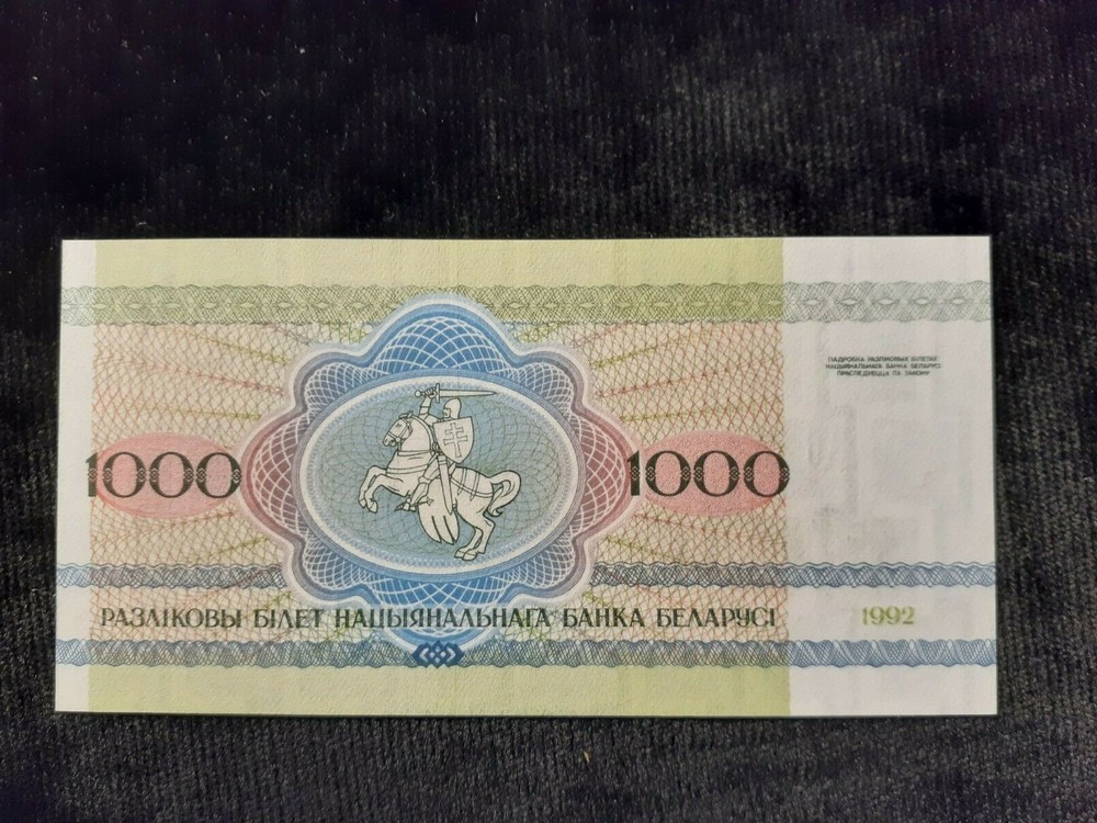 1992 1,000 RUBLEI BELARUS P 11