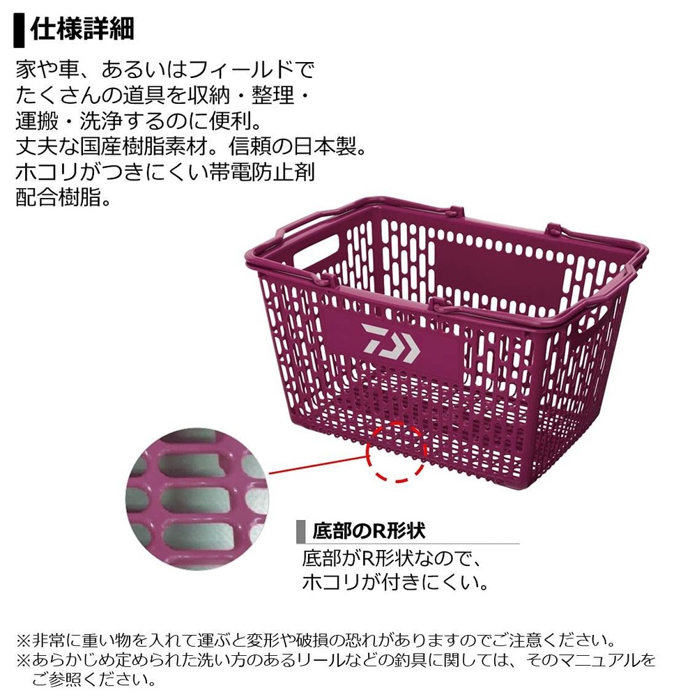 DAIWA Multi Basket S Black