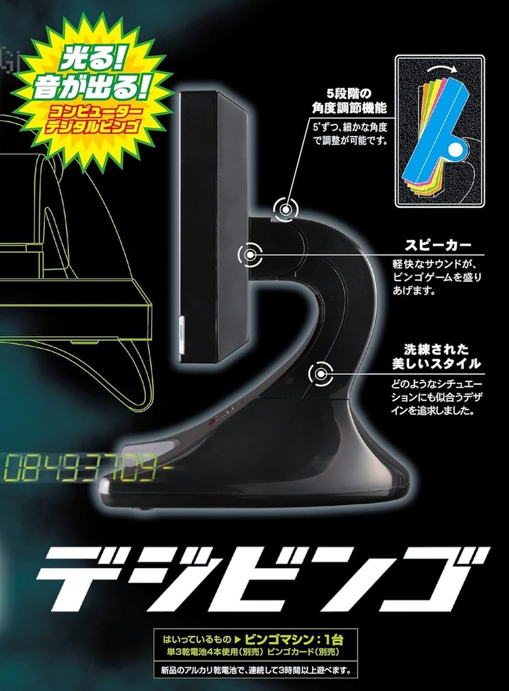 HANAYAMA Electronic Bingo machine The digibingo