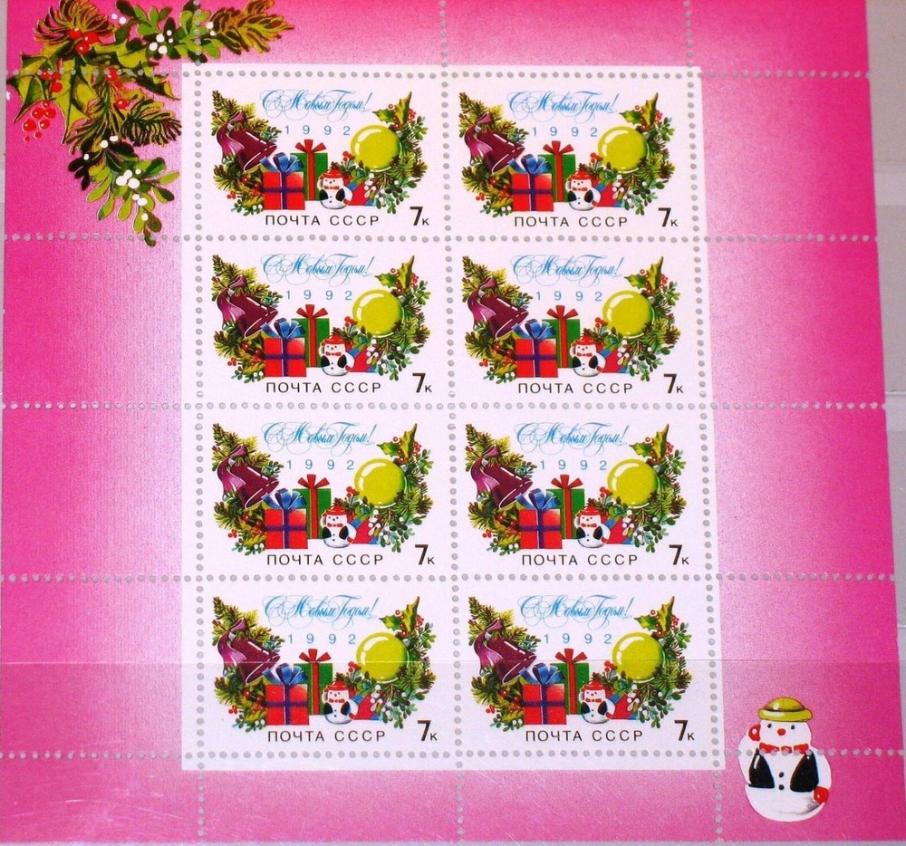 Russia Soviet Union 1991 Klb 6252 MS 6050 New Year New Year Gifts **