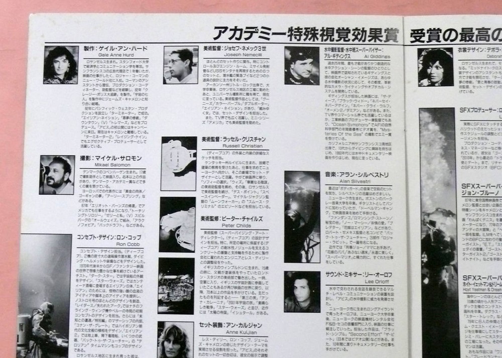 Press sheet Abyss Edition James Cameron