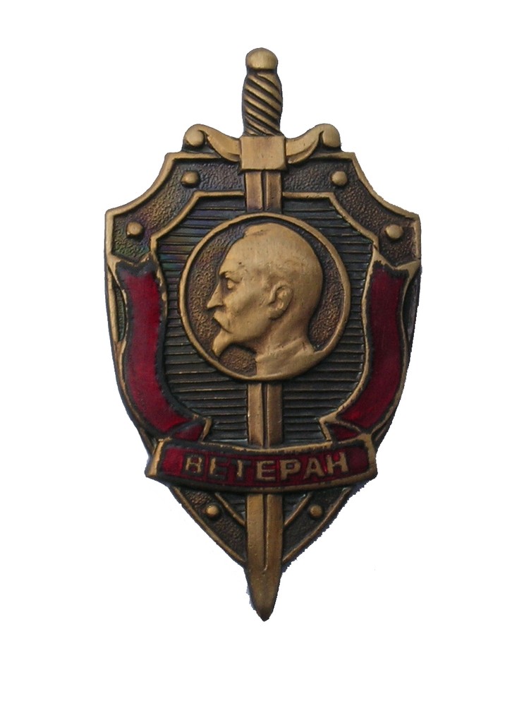 Russian Soviet KGB Veterans badge
