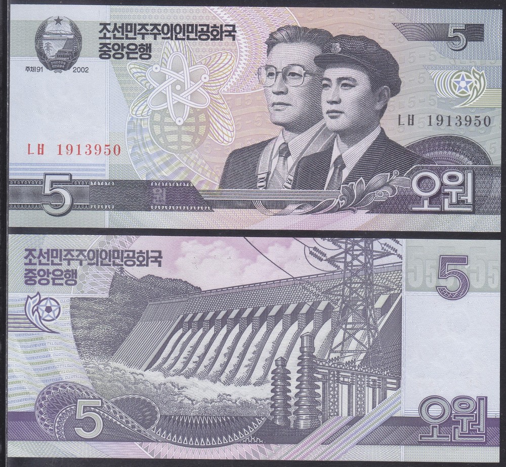 Korea 2002 - 5 Won Banknote (58a) Regular Note - Propaganda