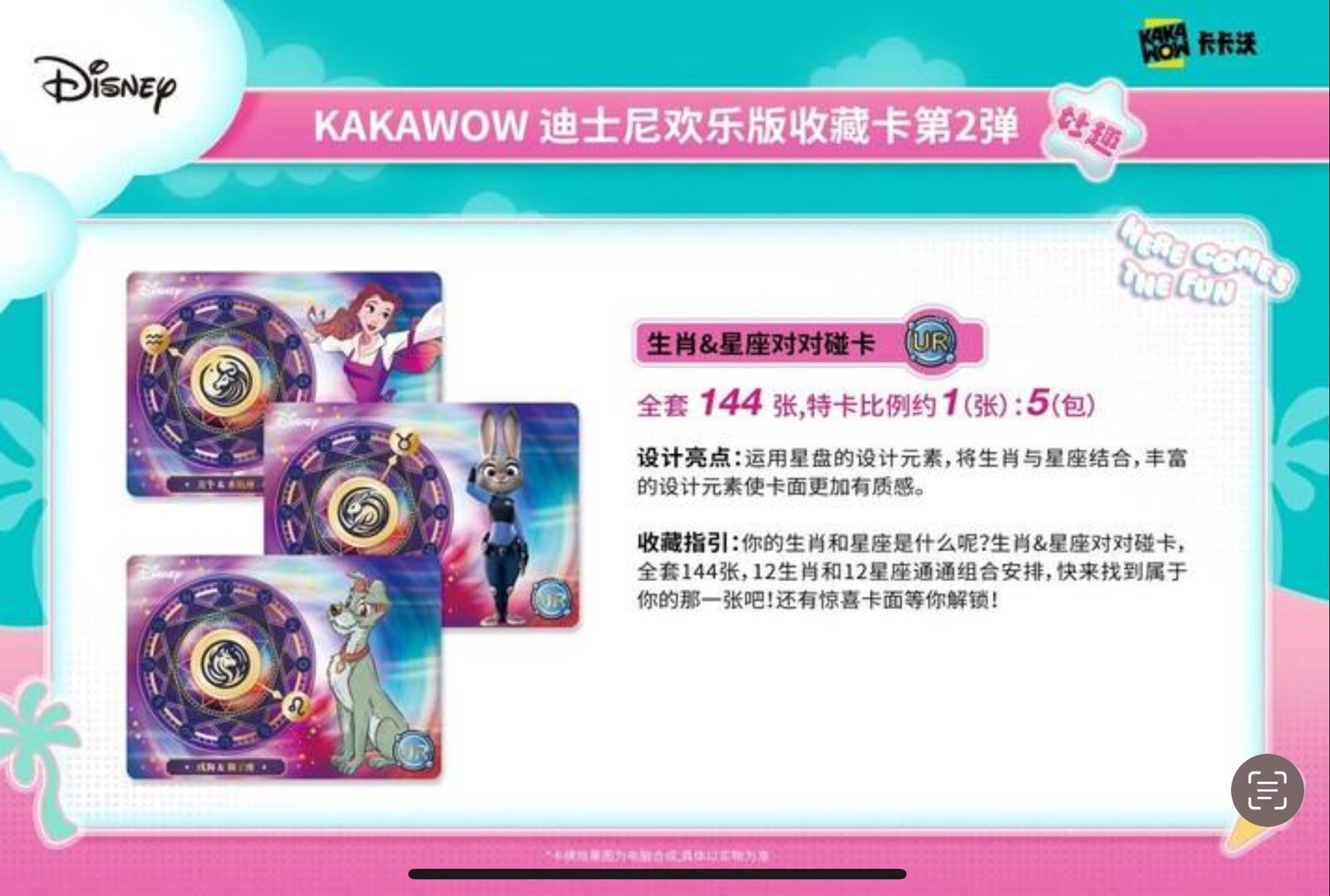 Kakawow Disney Fun Series Collectible Cards Type 2 Booster 1 Box 10 Pack New US