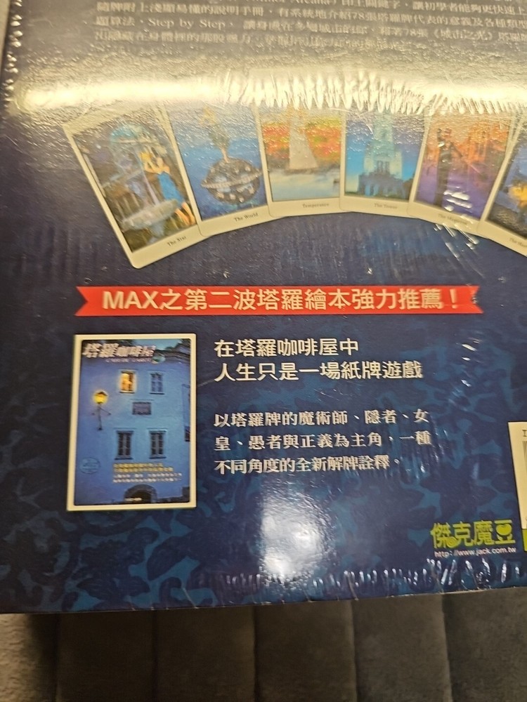 The City Light Tarot deck & Handbook