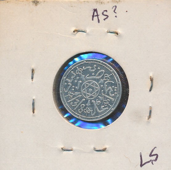 MOROCCO - 1896 - 1 DIRHAM - SILVER - #3551