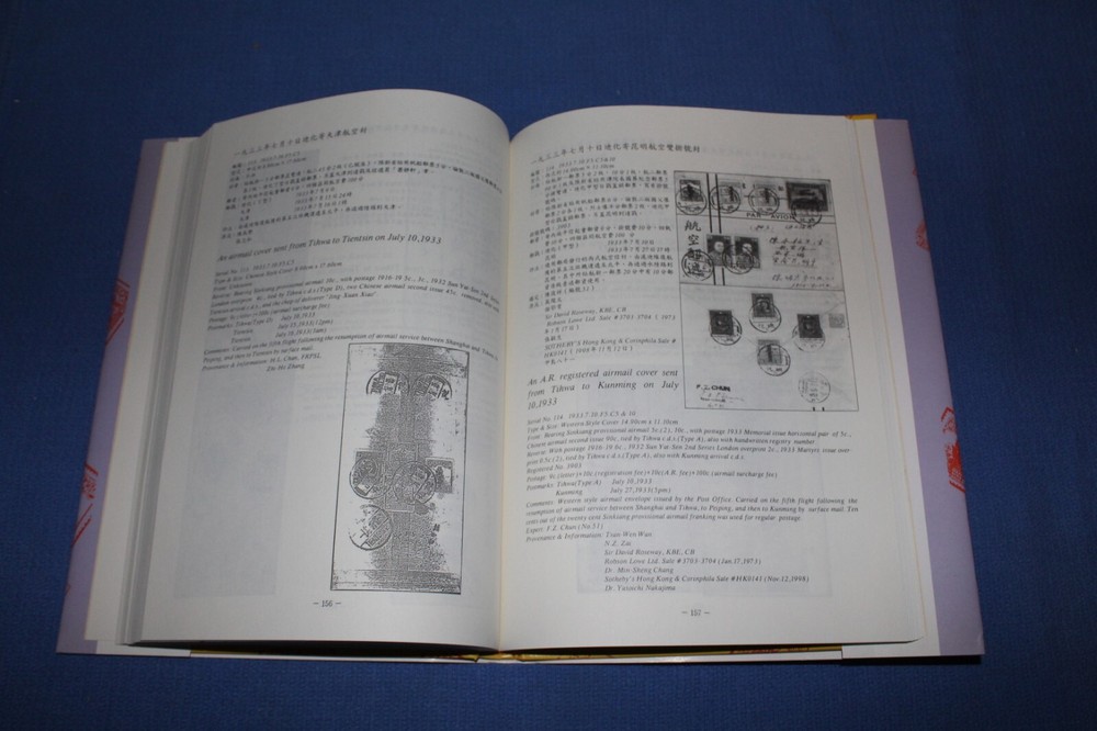 Illustration of Covers Sinkiang Provisional Airmail Stamps China BlueLakeStamps