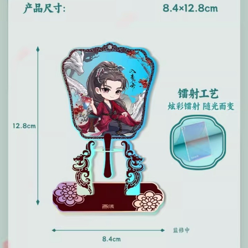 侯明昊 Hou Minghao Acrylic stand 入青云