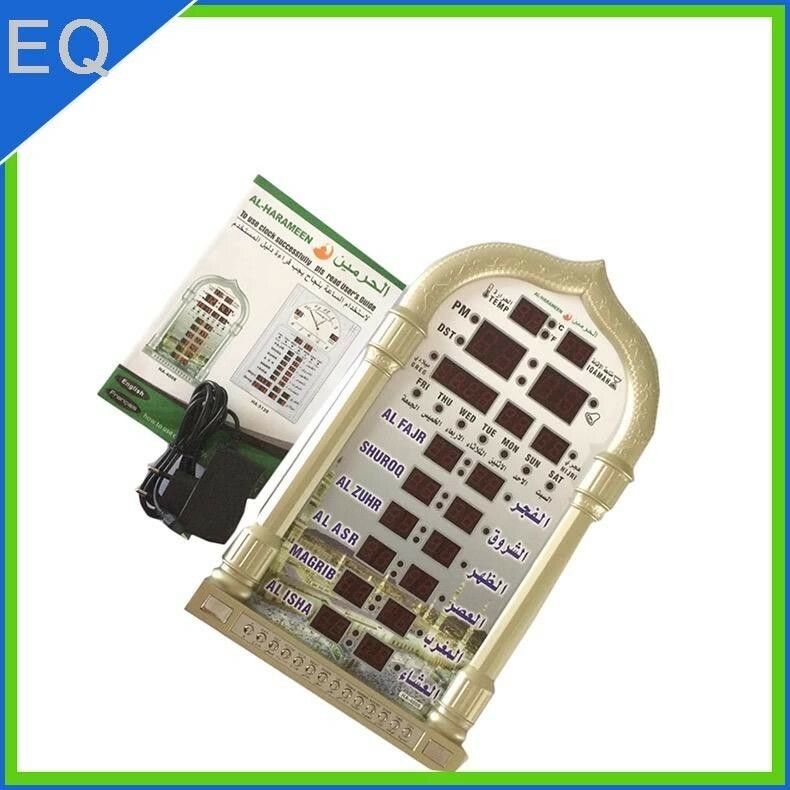 Alharameen Azan Wall Clock