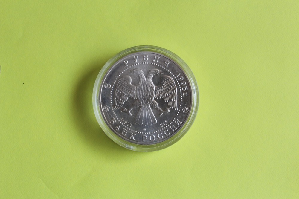 1995 RUSSIA 3 ROUBLES SILVER COIN SABLE
