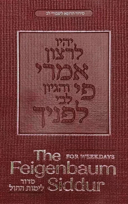 The Feigenbaum Siddur for Weekdays - Nusach Sefard