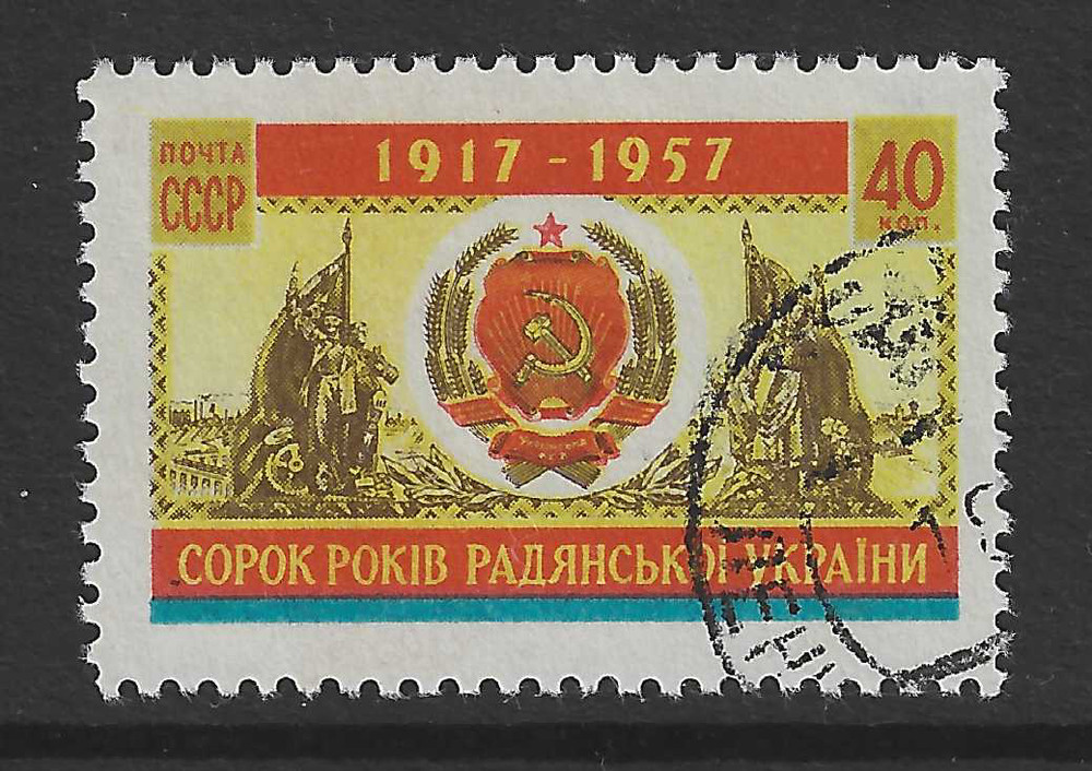 Soviet Union CCCP Stamp from 1957 Mi.No. 2032 Stamped Union Republics