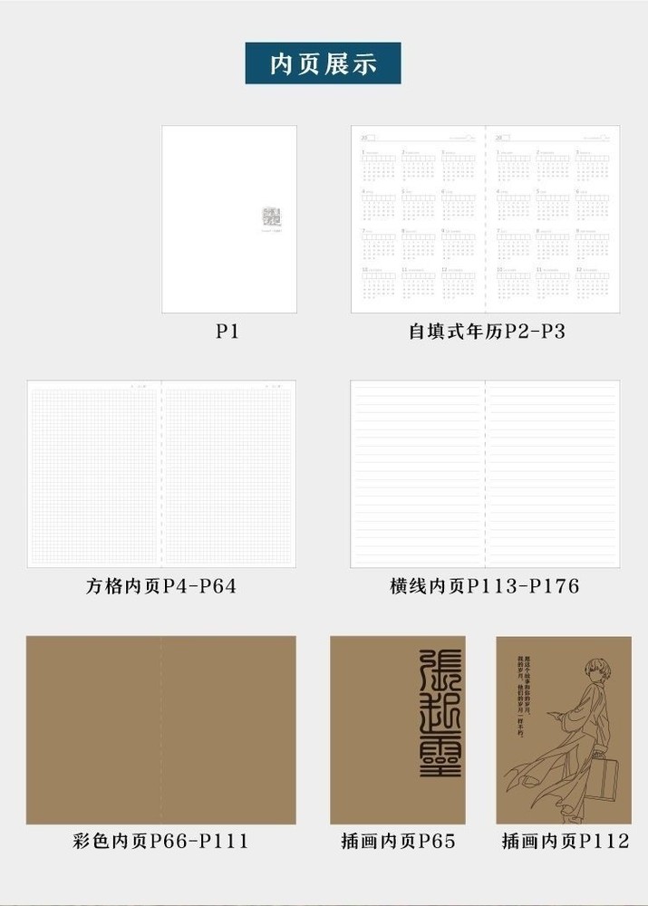 Time Raiders 盗墓笔记 Zhang Qiling Notebook Gift