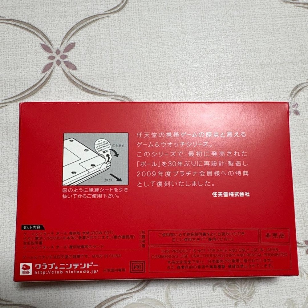 Nintendo Game & Watch Ball