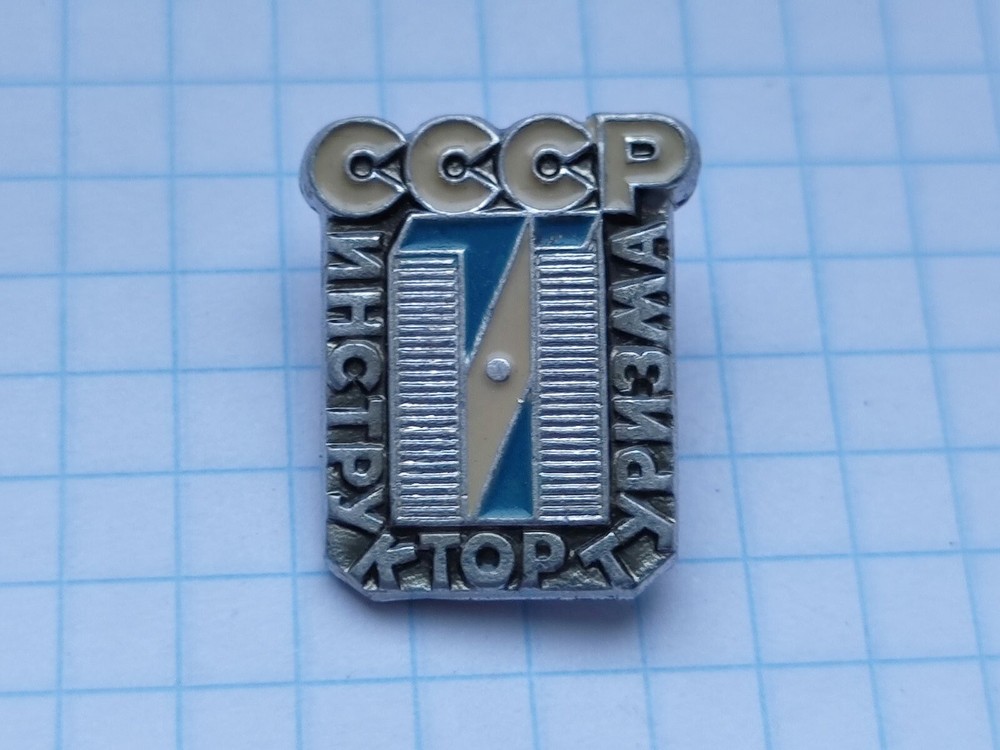 Soviet badge USSR tourism instructor