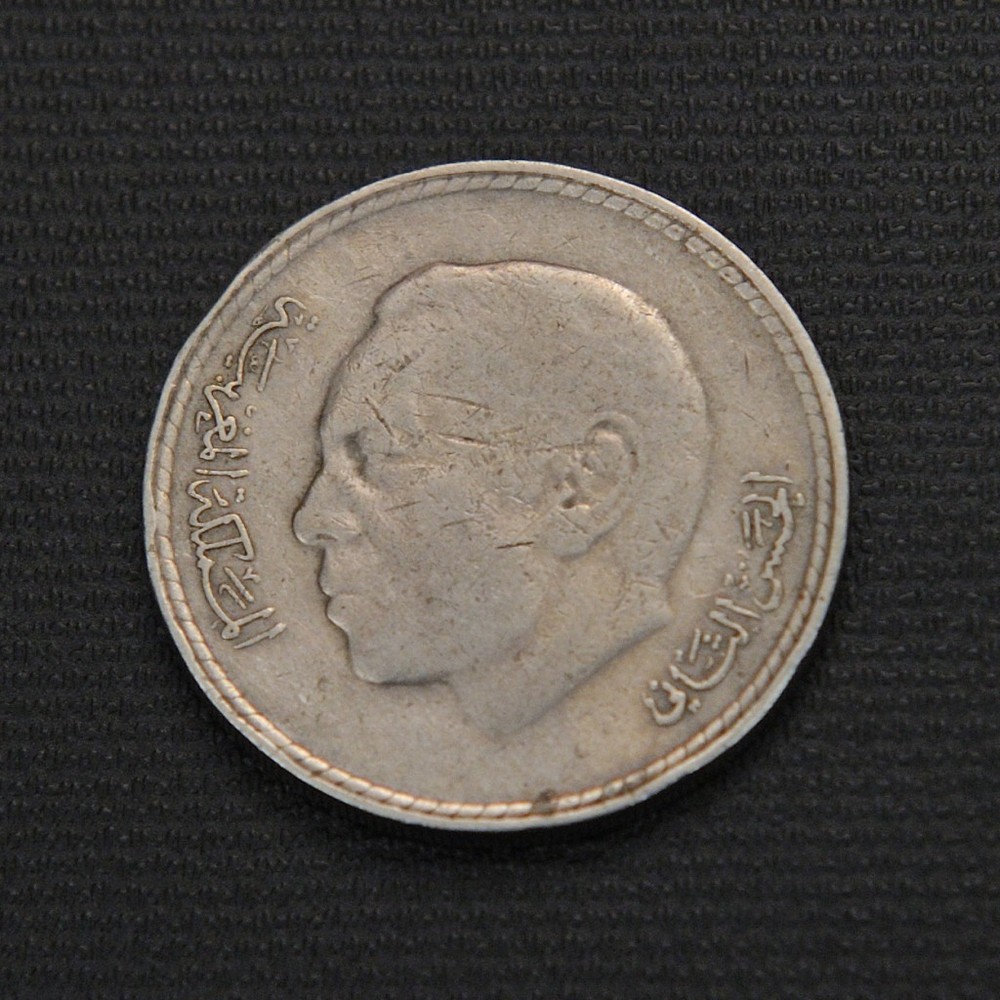 1980 Morocco 5 Dirham Coin