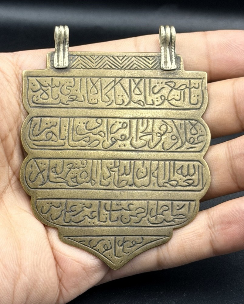 Brass Protective Amulet Pendant Arabic Engraved 8cm
