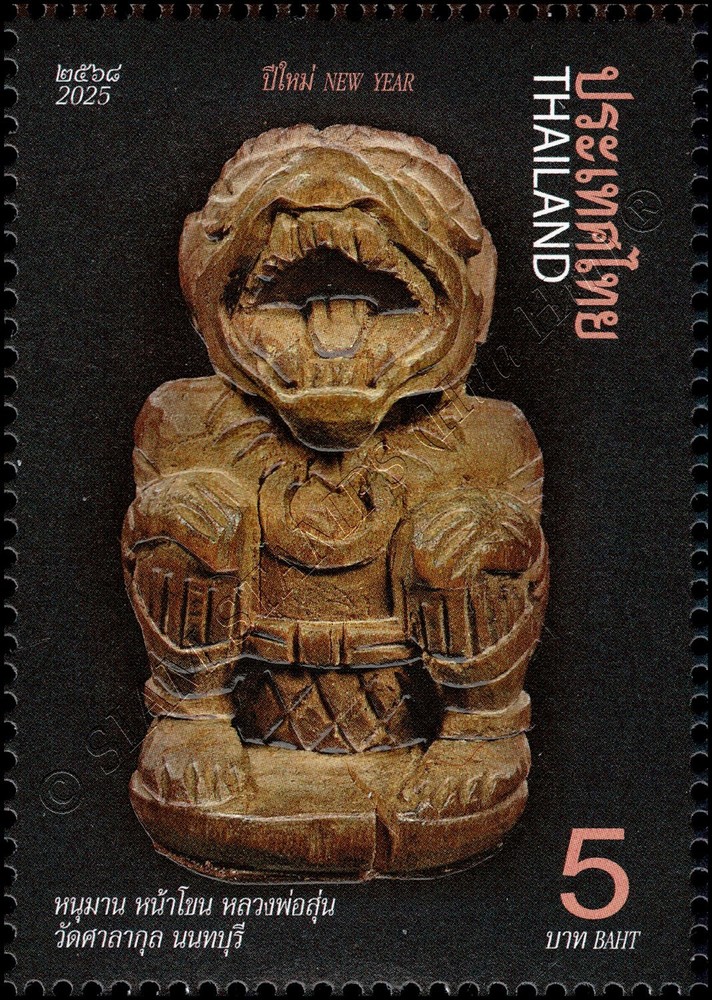 New Year 2026: Amulets (MNH)