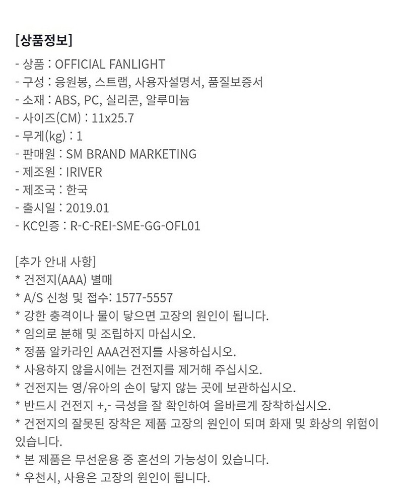 BOA OFFICIAL LIGHT STICK with Strap+Card Tracking Code FANLIGHT MD GOODS SEALED