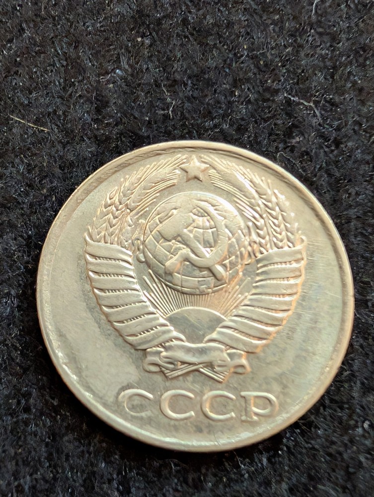 Russia 10 Kopeks 1990