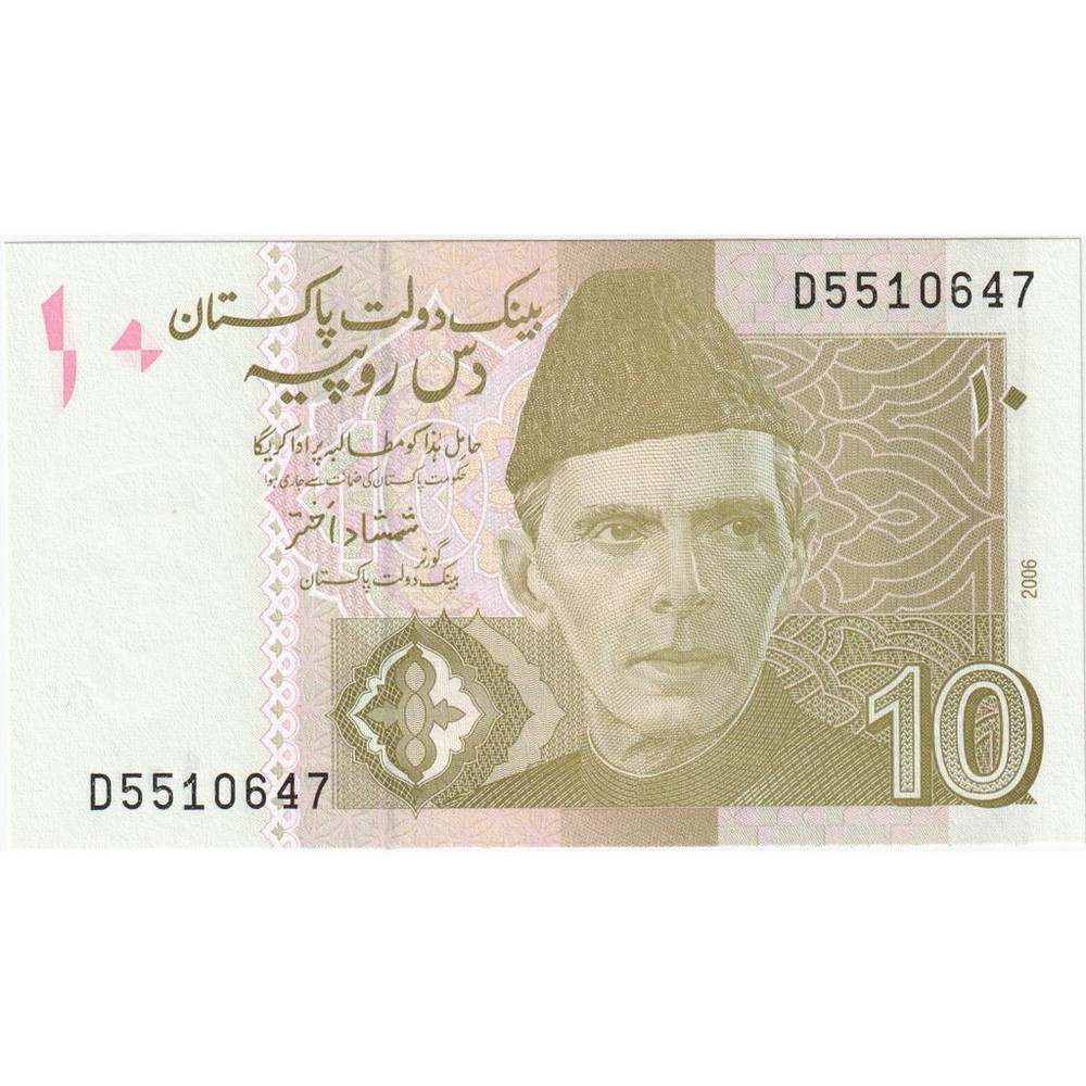 [#196812] Pakistan, 10 Rupees, UNC