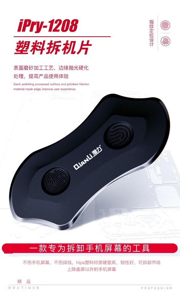 Qianli Smartphone plastic battery removal pry tool