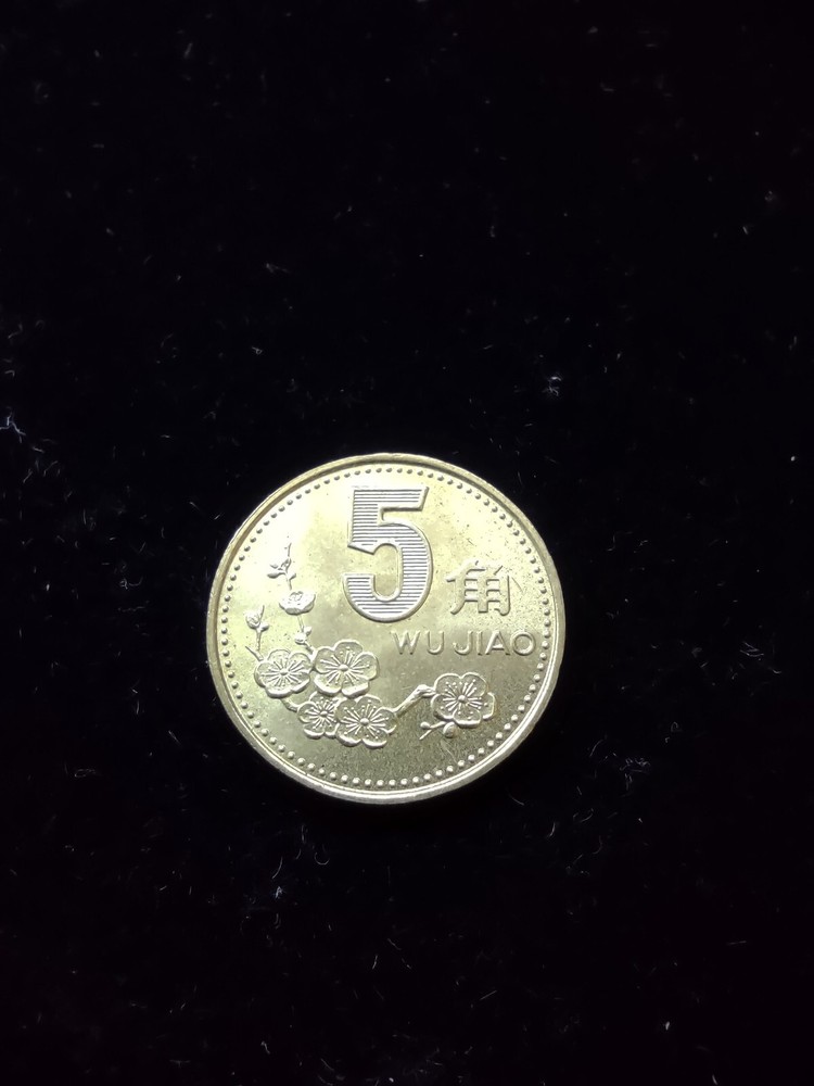 PRC - 5 Jiao Coin (1995) - Circulated