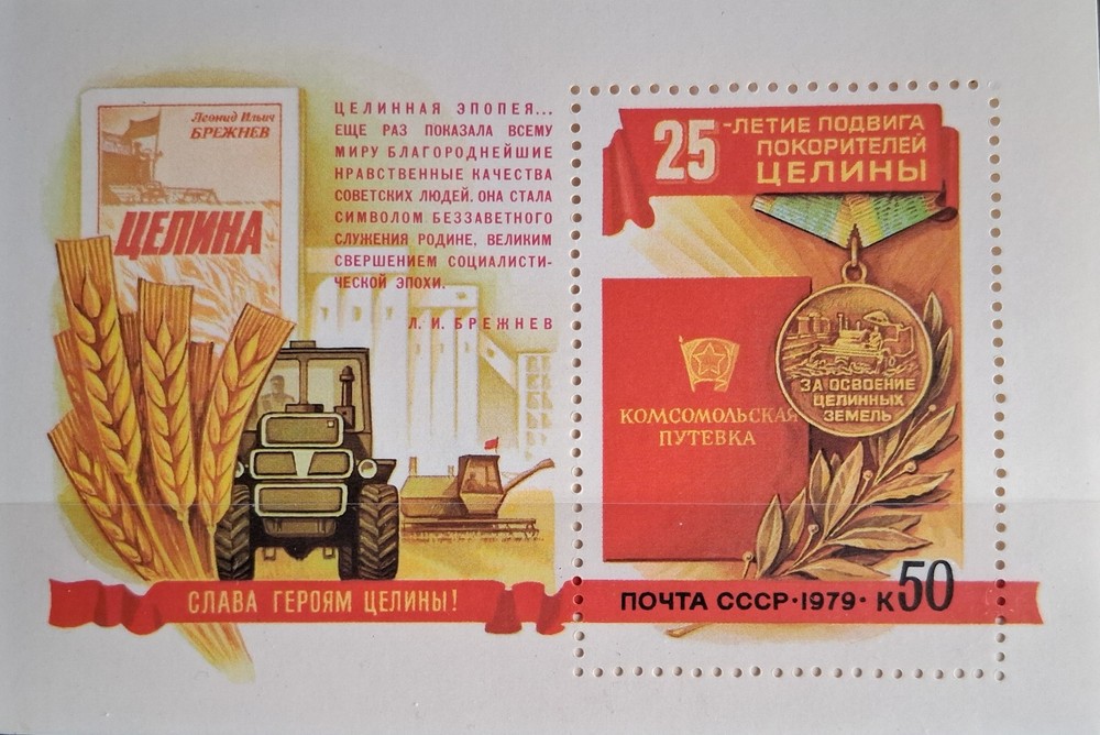 Soviet Union Block 135, MNH,