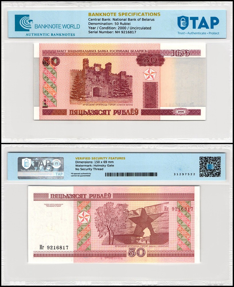 Belarus 50 Rublei, 2000, P-25b, UNC, Authenticated Banknote
