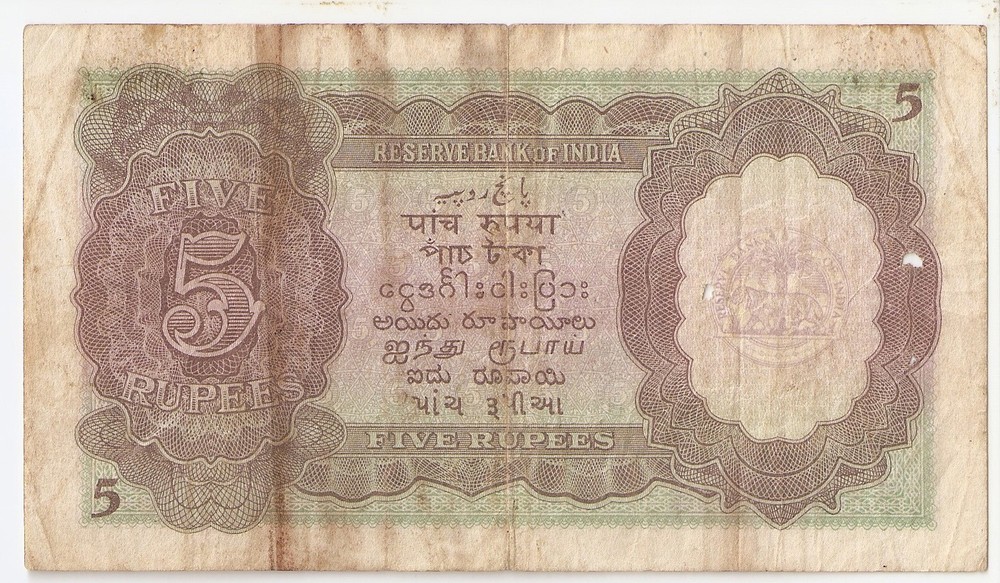 India 5 rupees ND (1937)