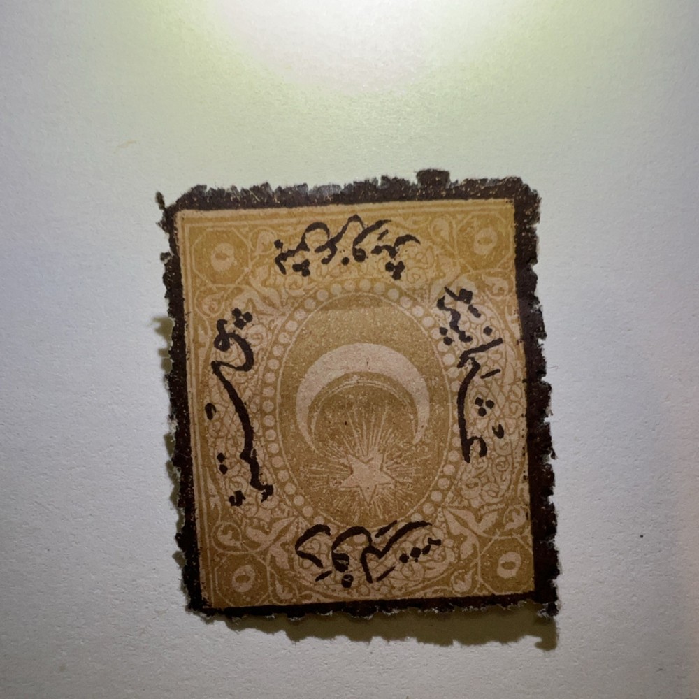 Ottoman Era Turkey Brown Postage Stamp with Turkish Script