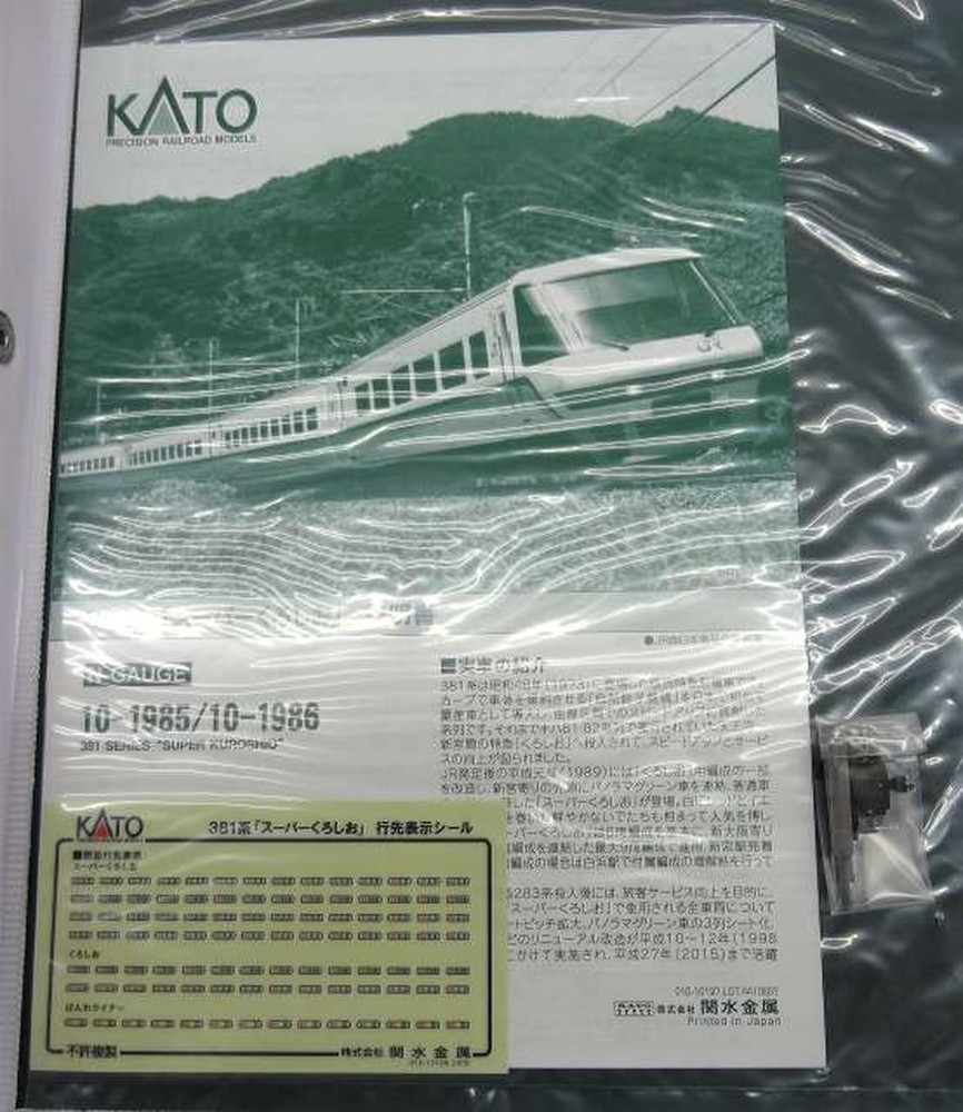KATO Super Kuroshio 6 Car Basic Set Train 970568