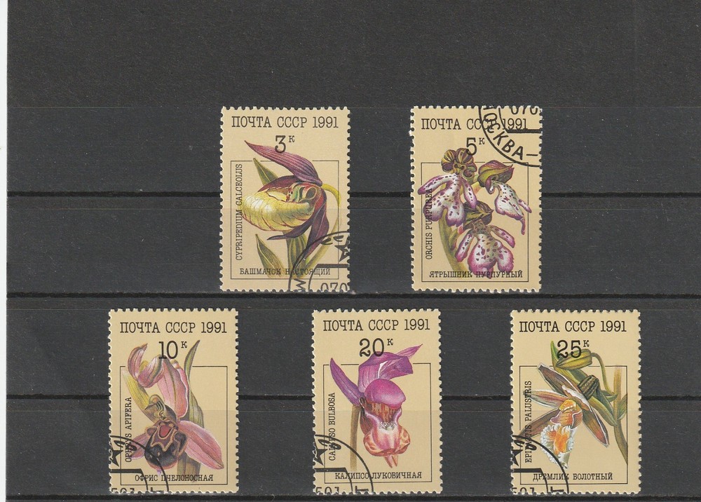 USSR Mi. No. 6192-6196.---1991.      X-18