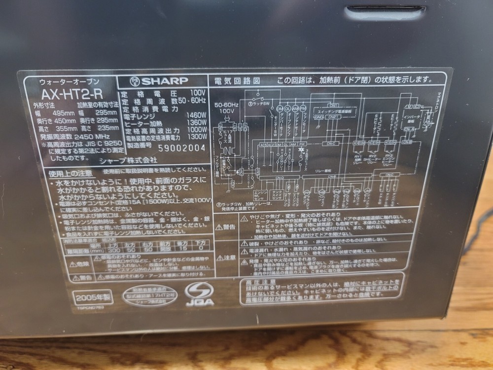 Sharp Healsio Ax-ht2 Japan Oven ~ working condition without original box