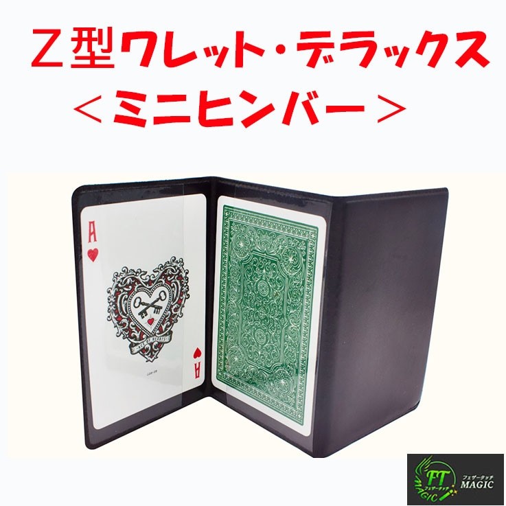 Z-Style Himber Wallet (Vinyl, Deluxe)