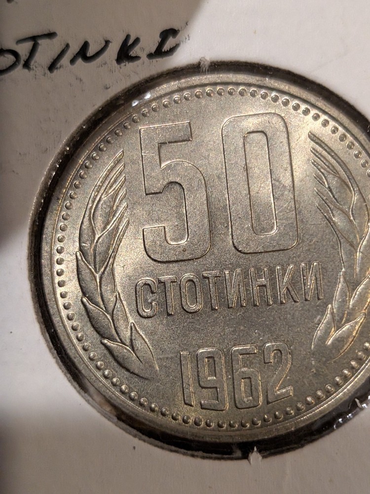 Bulgaria, 50 Stotinki, 1962 Uncirculated