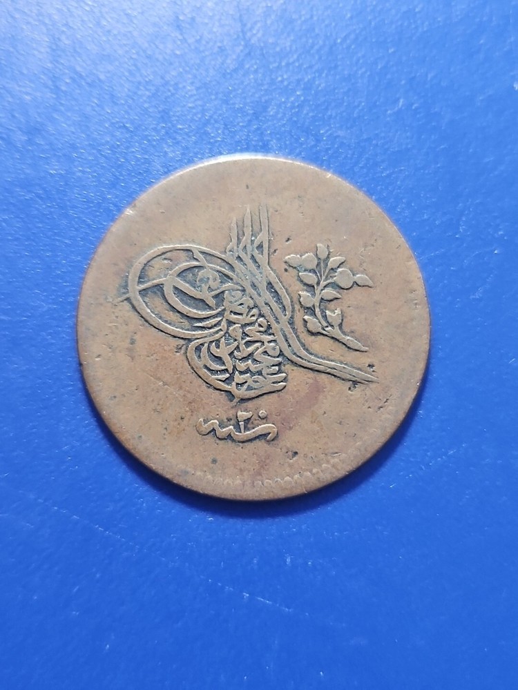 Ottoman empire 10 Para 1861 (KM.#700)