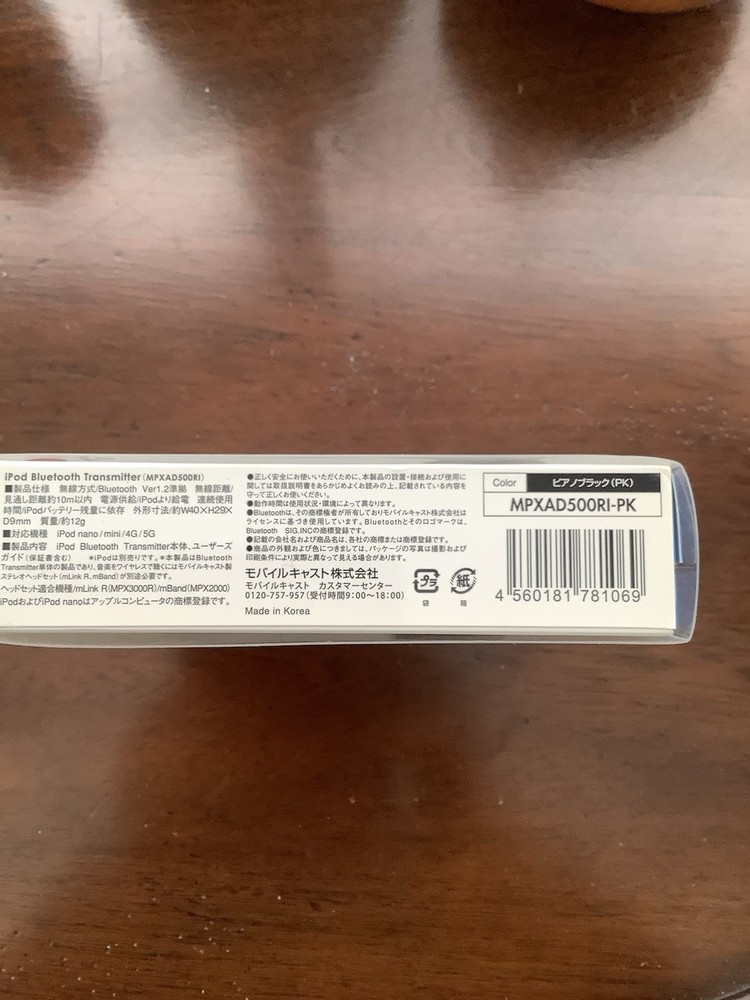 Mobilecast iPod Bluetooth Transmitter MPXAD500RI-PK