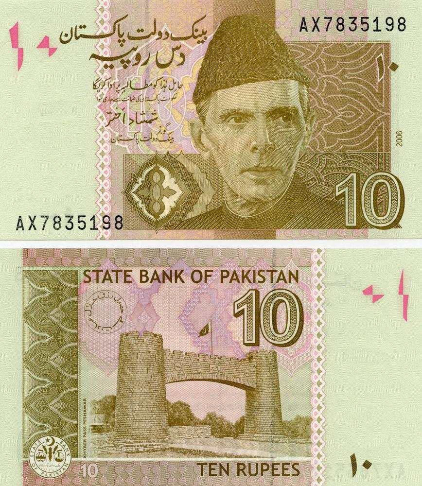 Pakistan 10 Rupees 2006 UNC (P45a)